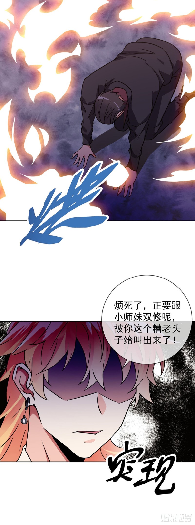 第57话 神隐门来袭16