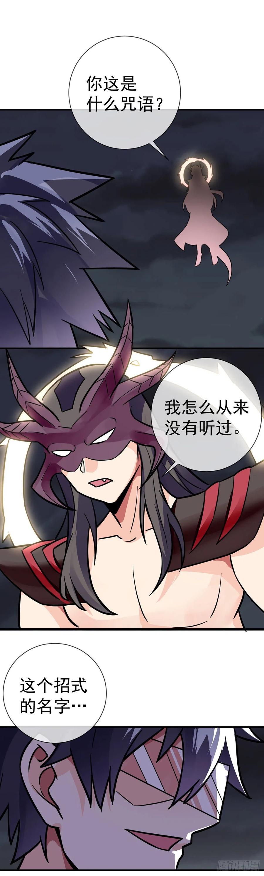 第100话 成功渡劫25
