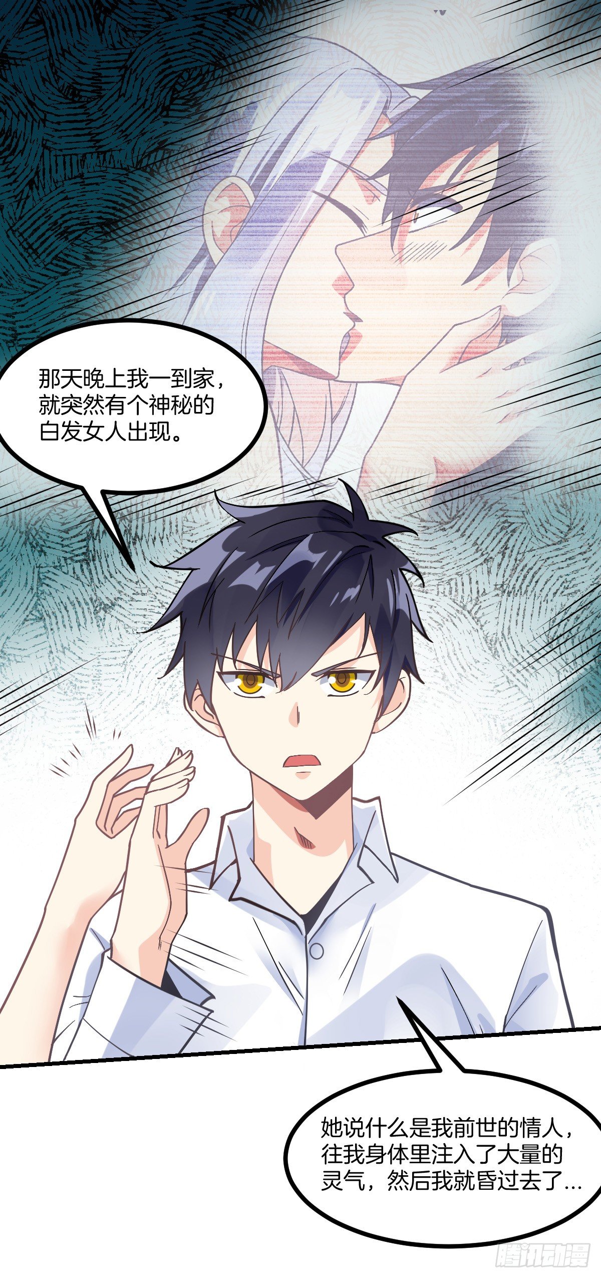 第4话 新婚之夜的秘密5