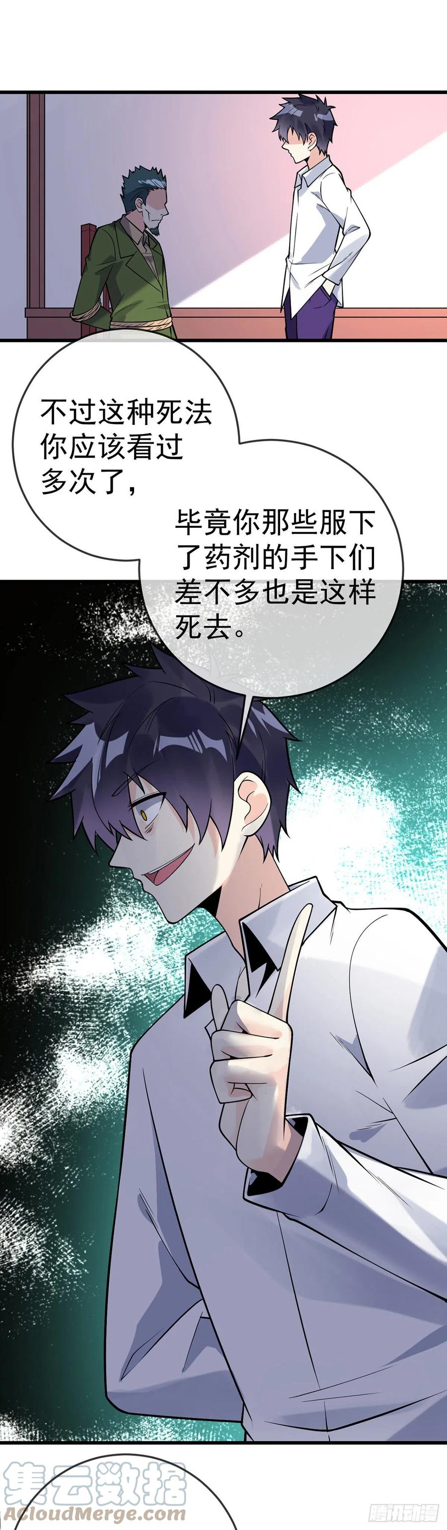 第117话 对策局2