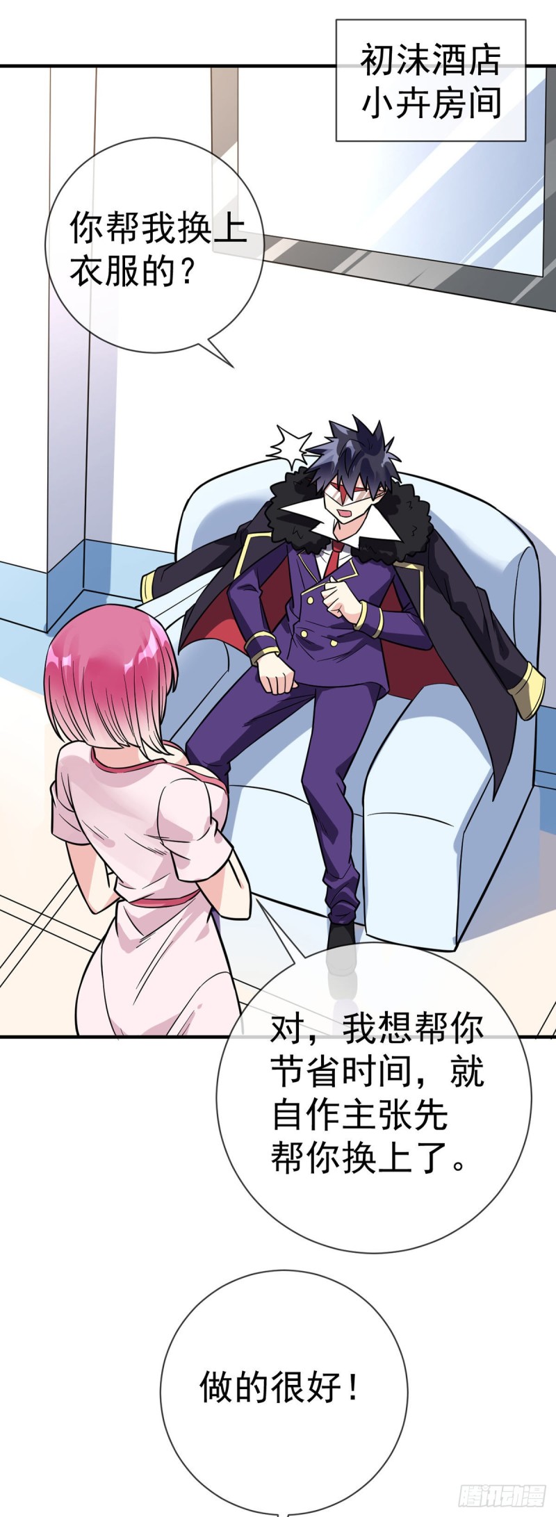 第88话 孤男寡女16