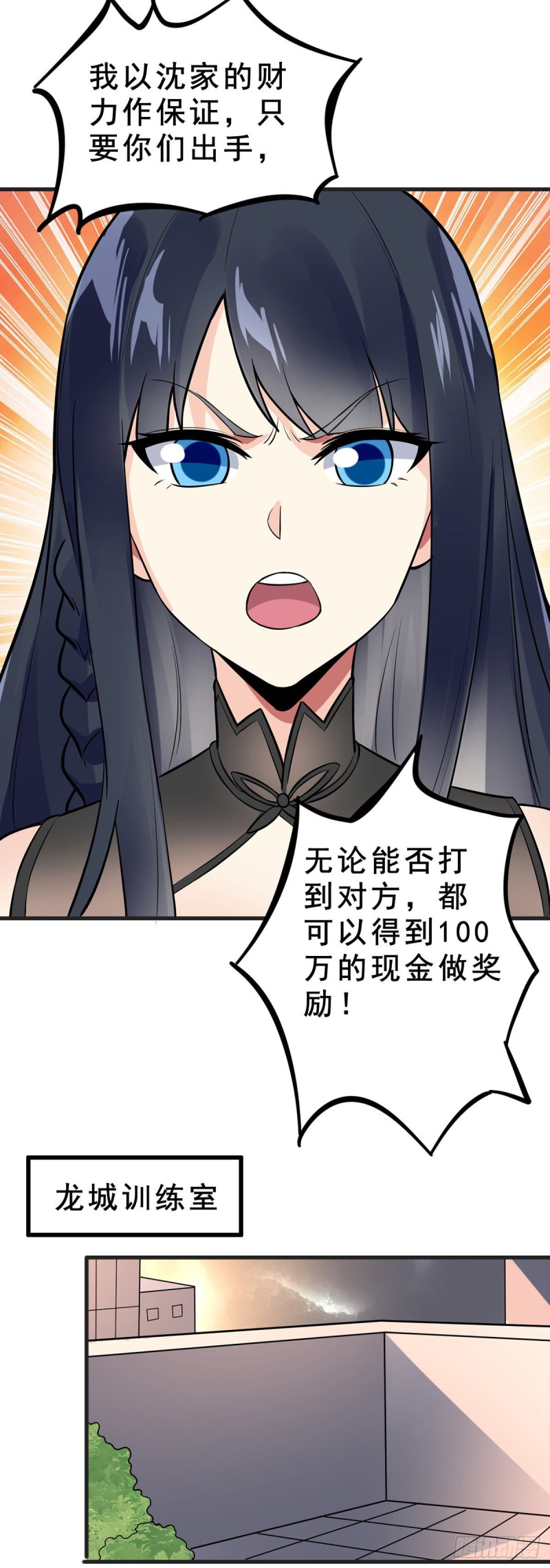 第96话 大敌来袭21