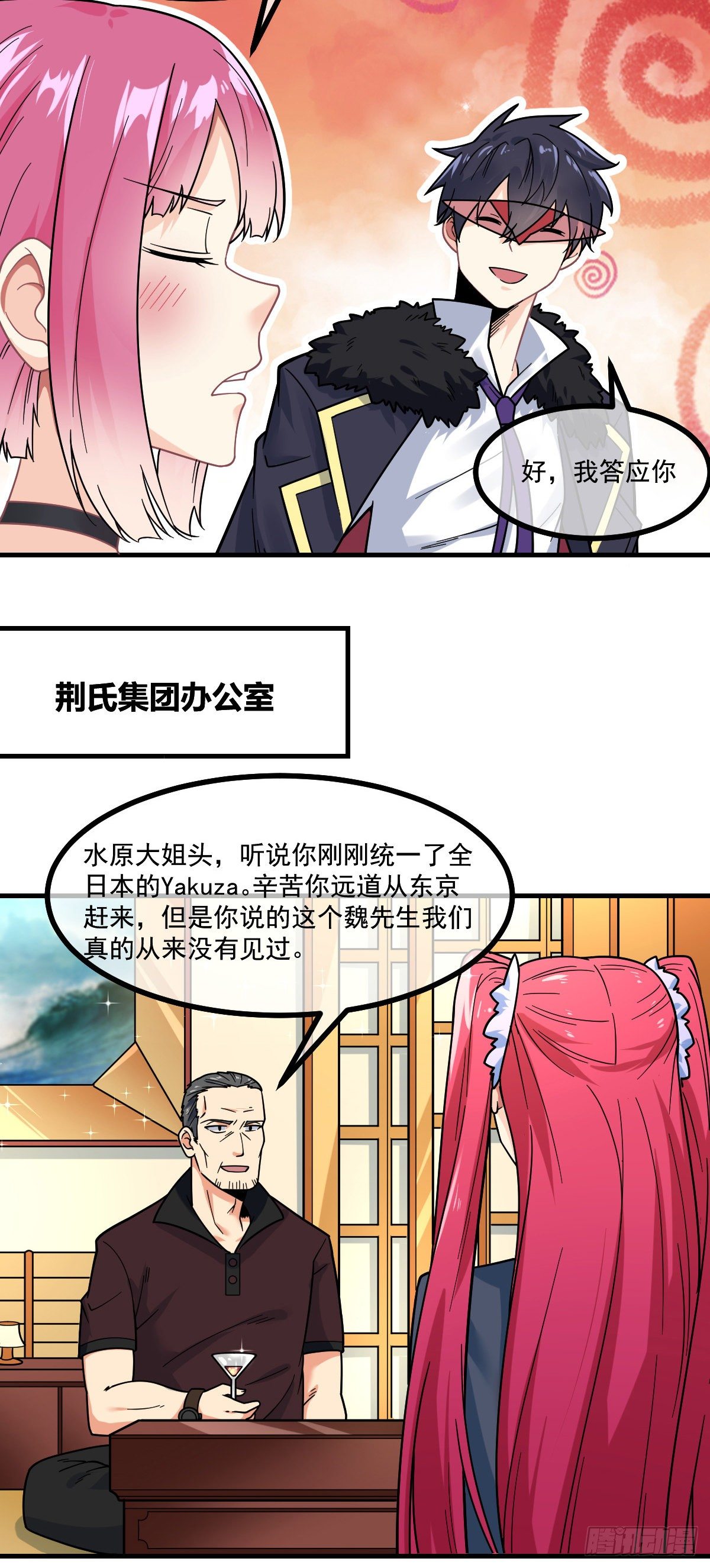 第12话 持刀的少女8