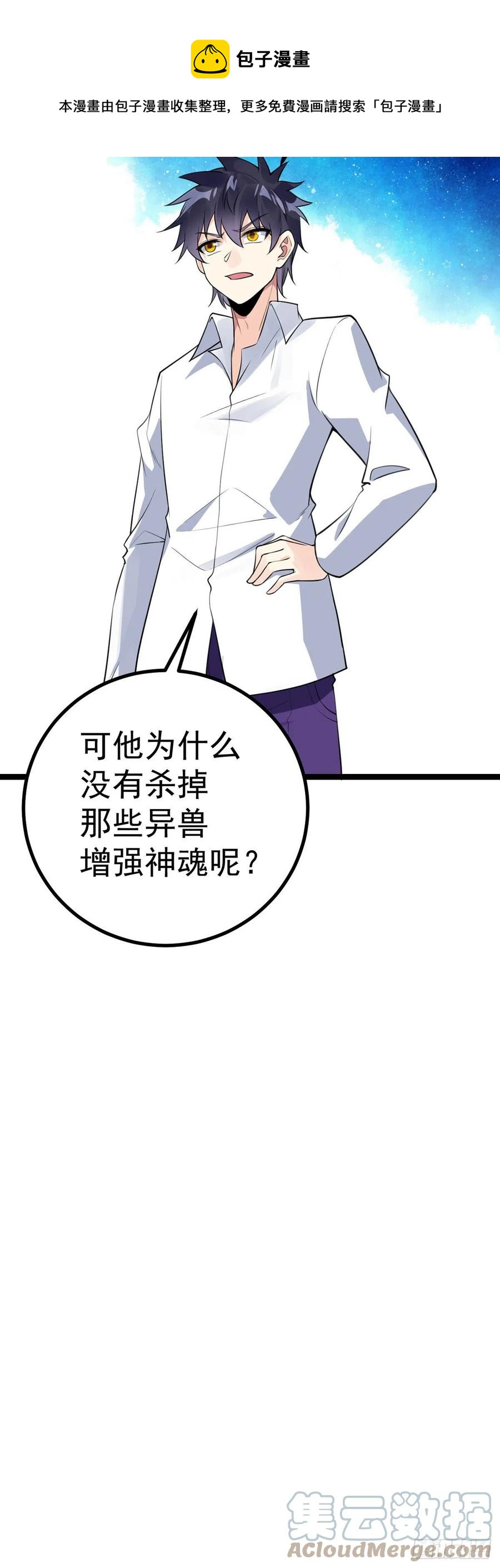 第128话 神魂隐患28