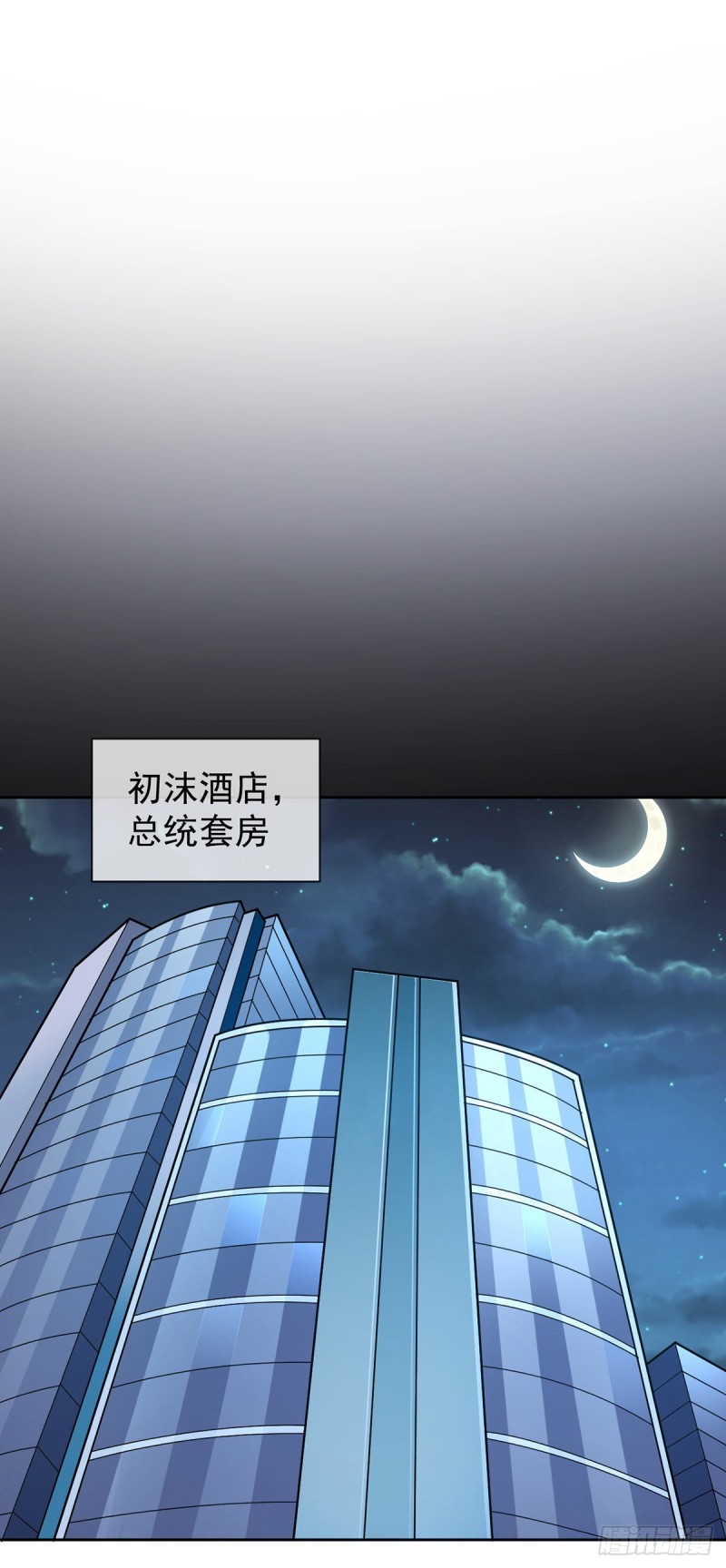 第55话 神隐门7
