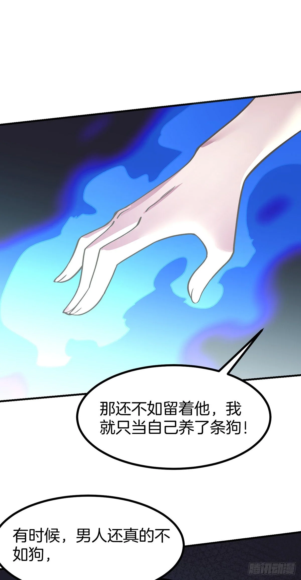 第3话 我不是渣男33