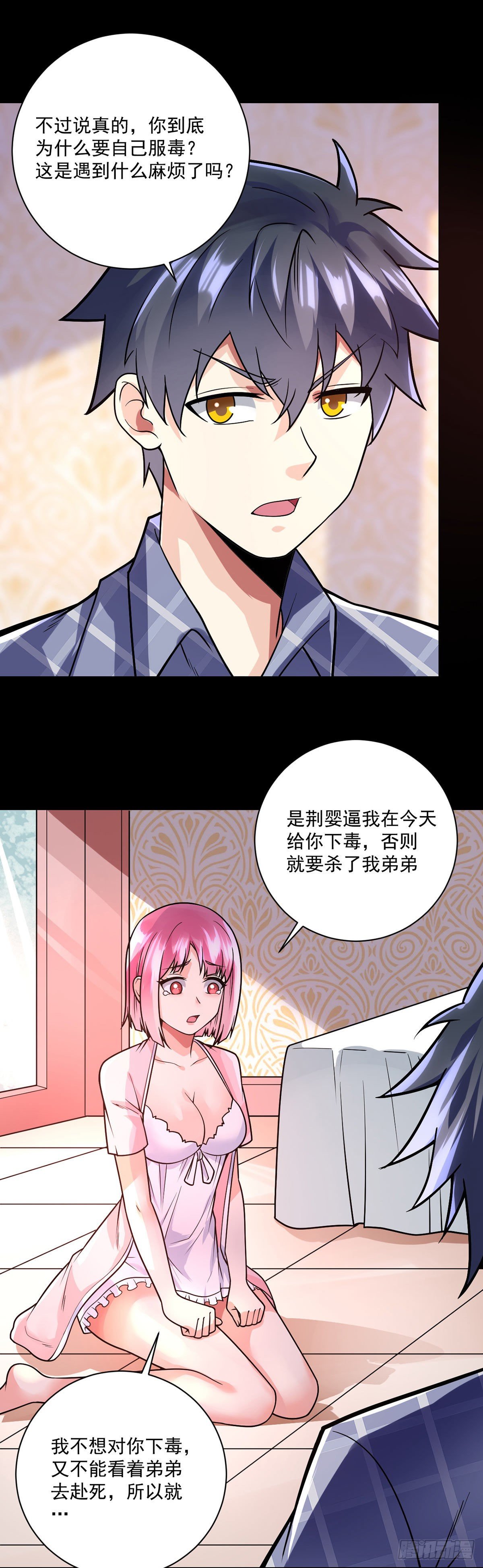 第38话 炉鼎计划7