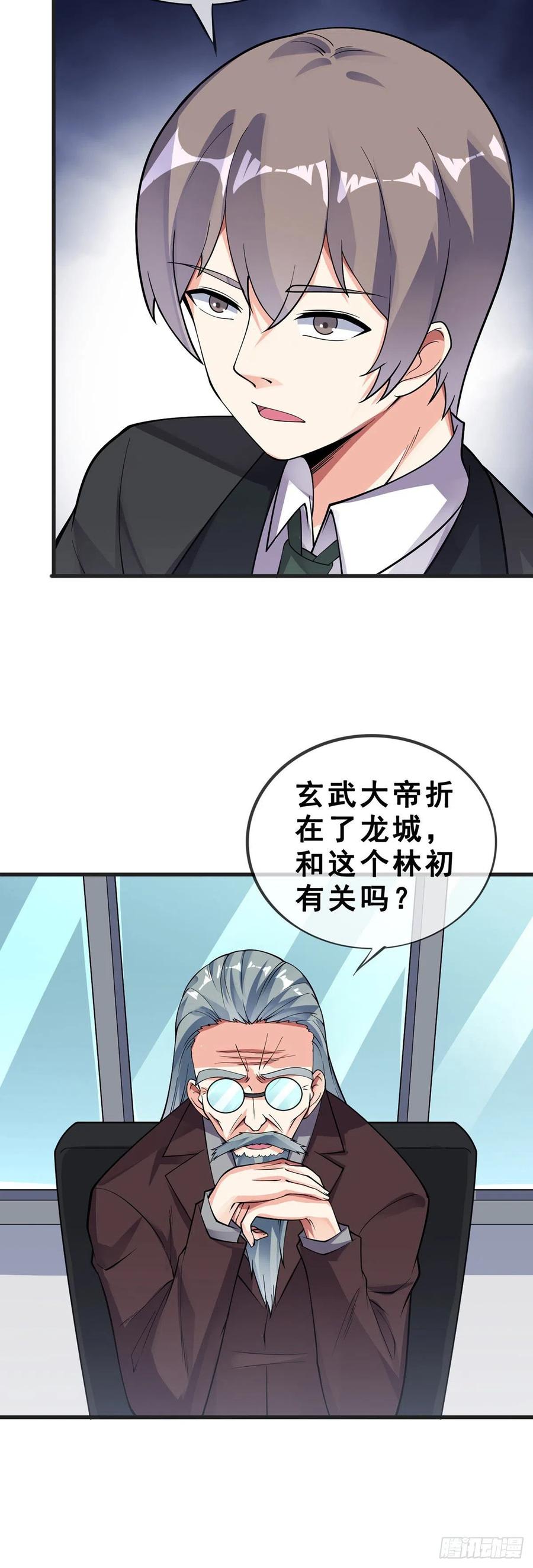 第118话 奥兹3