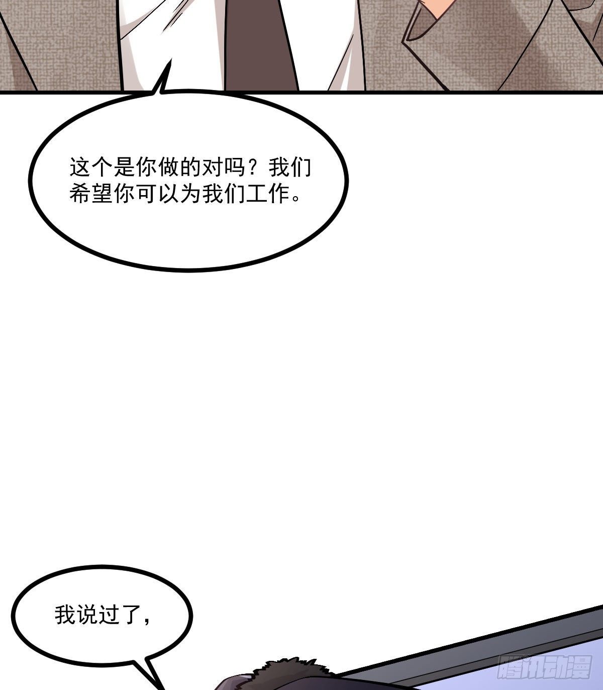 第6话 区区一千万而已9