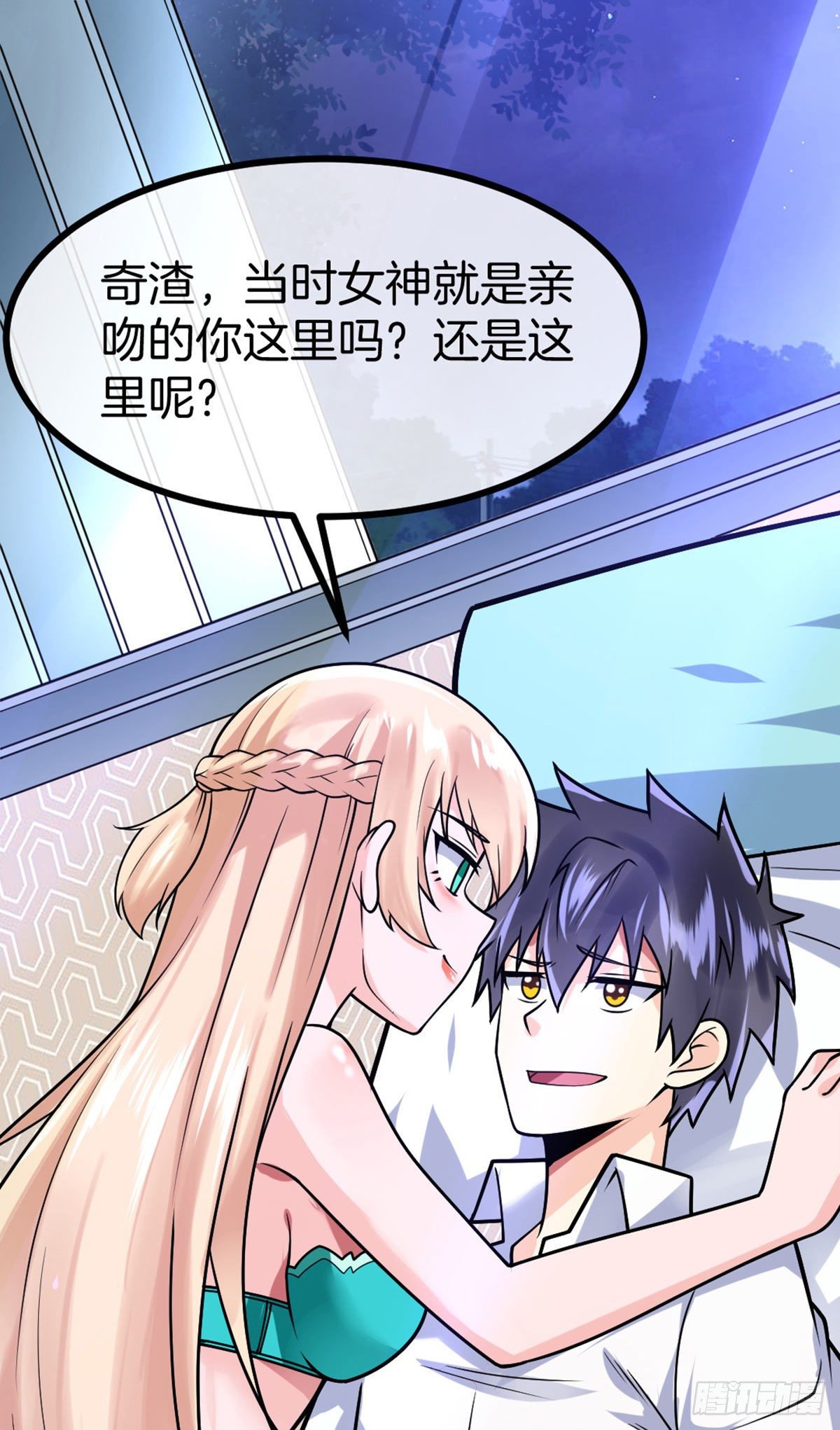 第43话 天灵根2