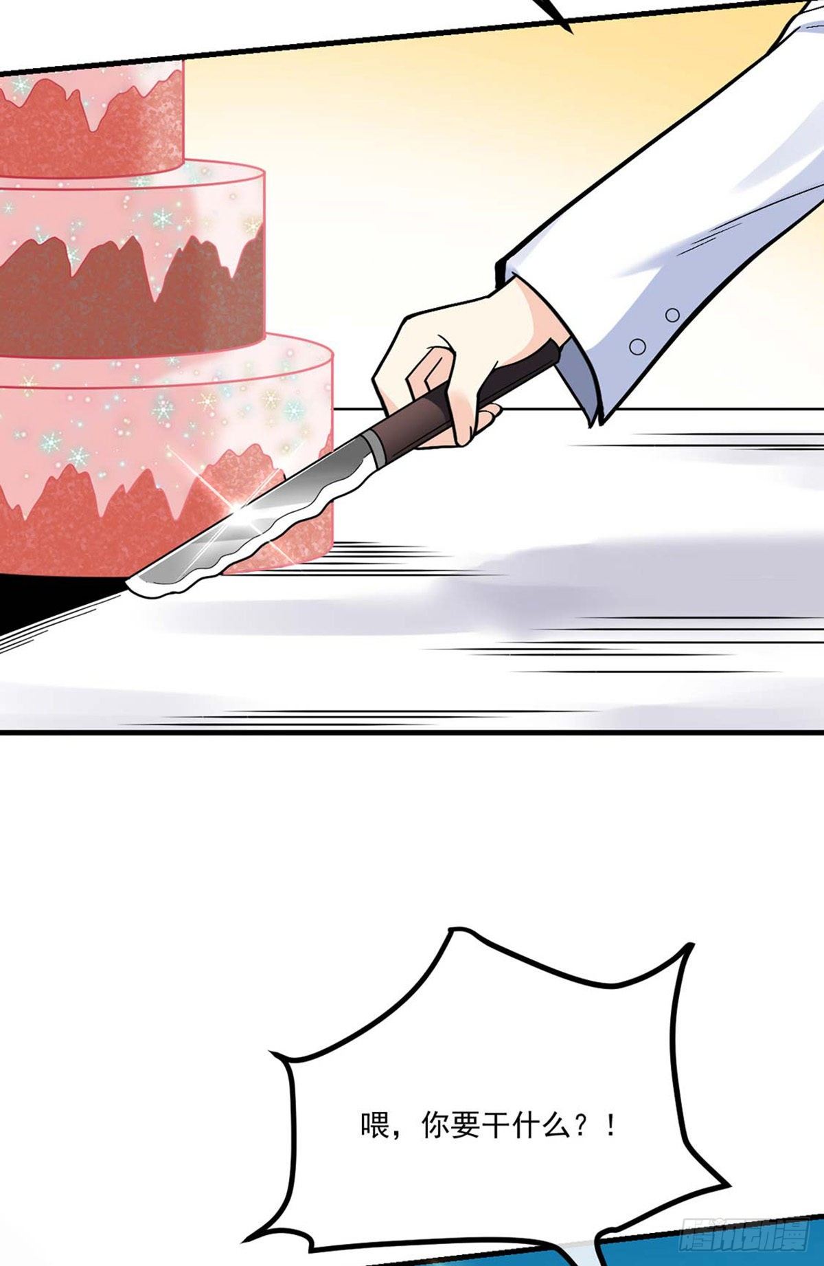 第13话 生日宴会17