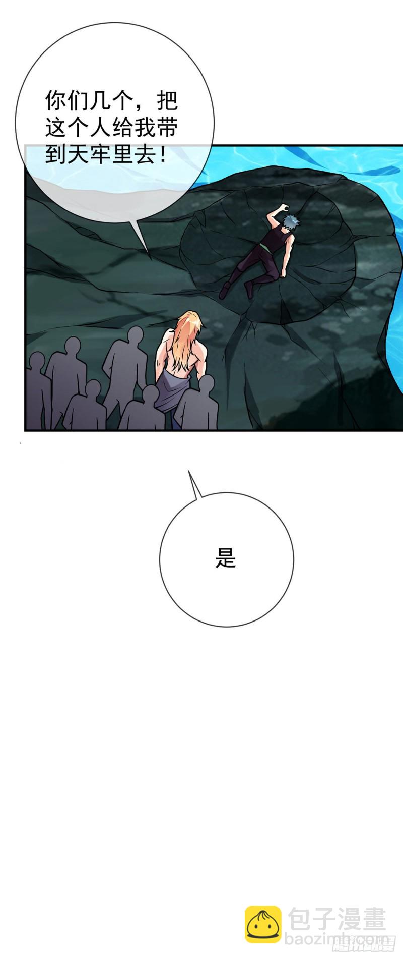 第73话 对不起，师父15