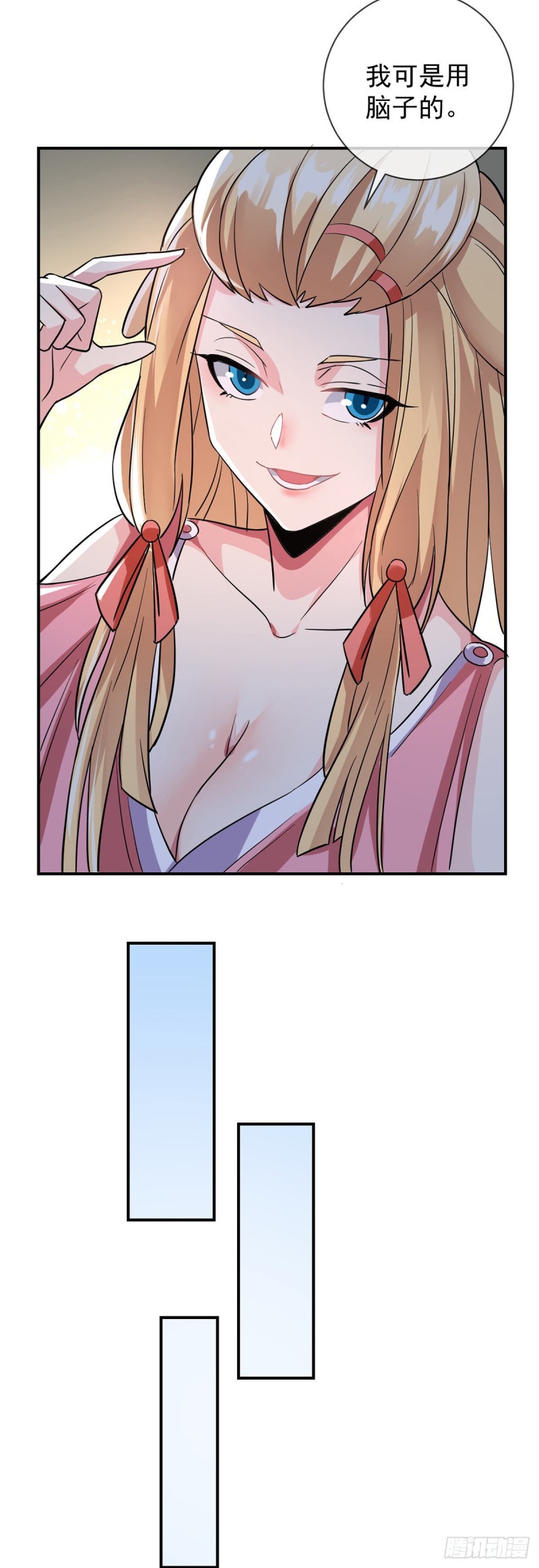 第79话 玄妙的计谋9