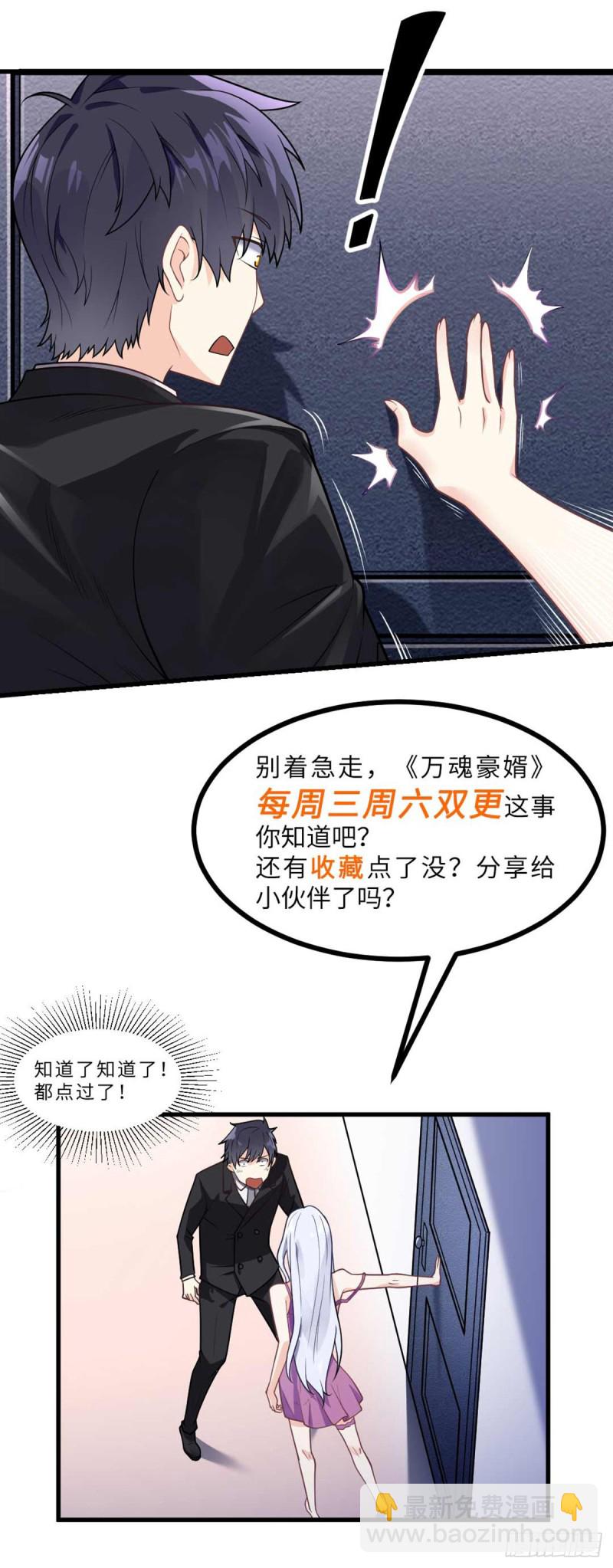第103话 万魂之祖27