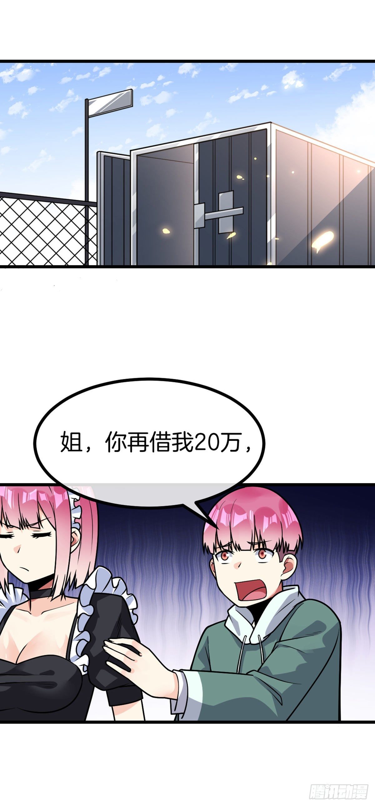 第39话 三人行2
