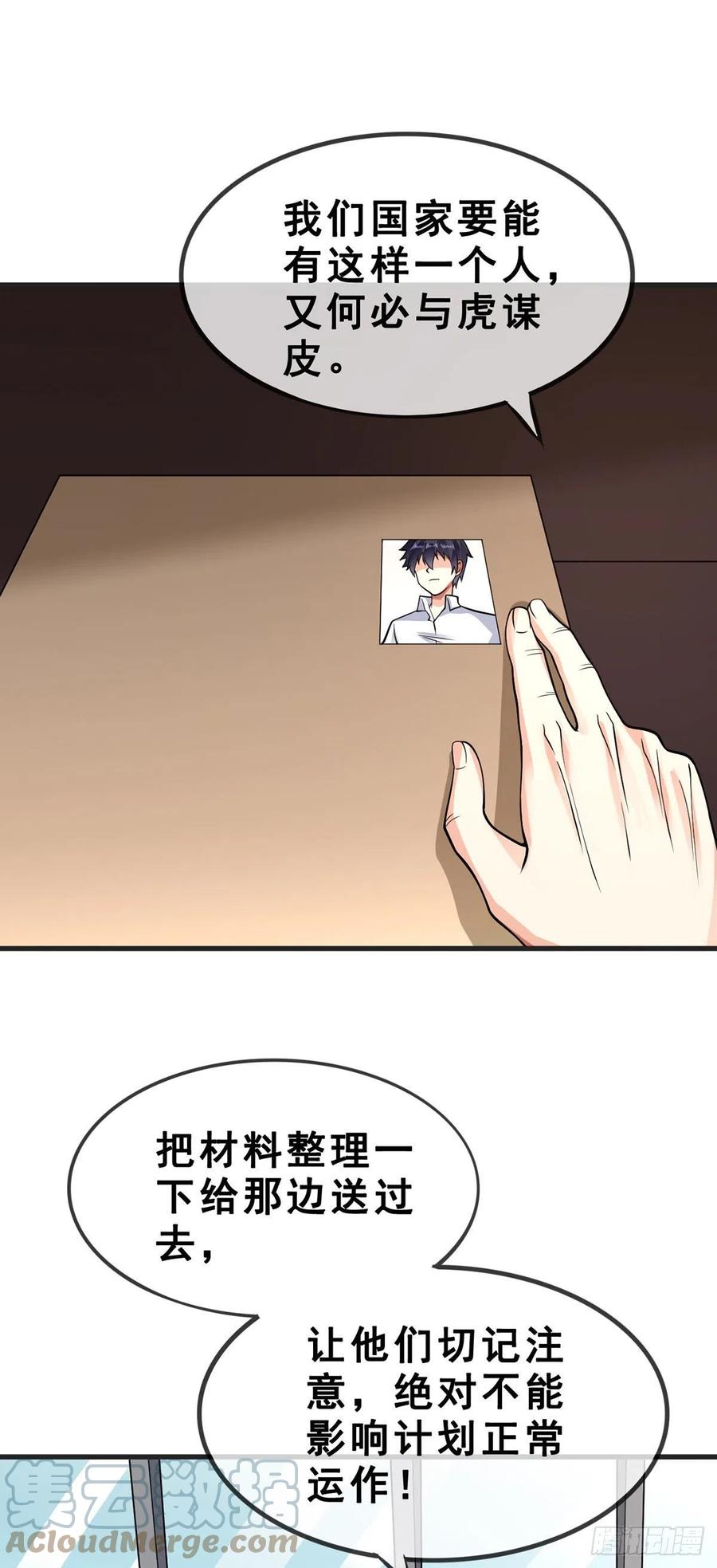 第118话 奥兹6