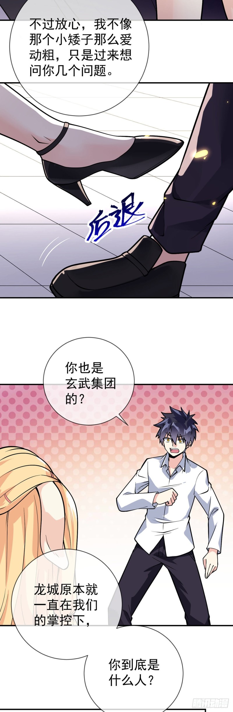 第81话 意乱情迷20