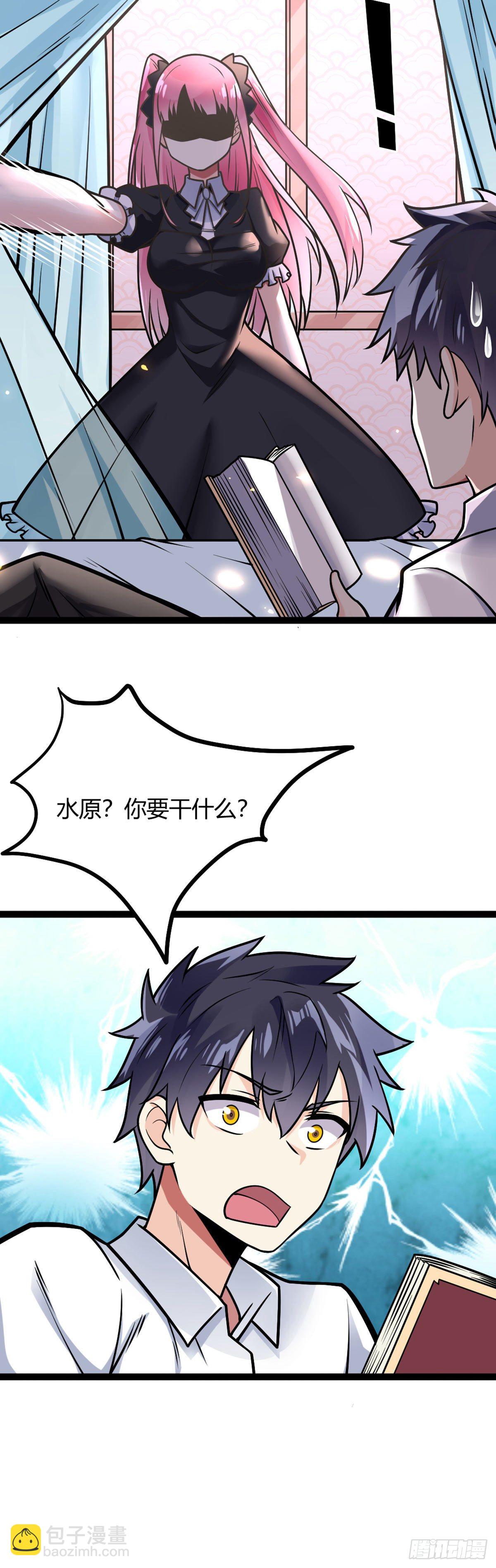 第24话 你就是魏先生24
