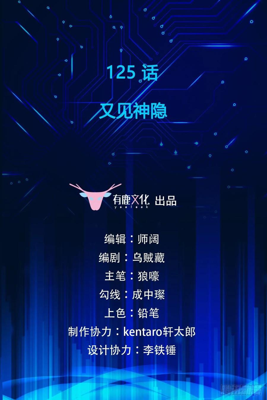 第125话 又见神隐1