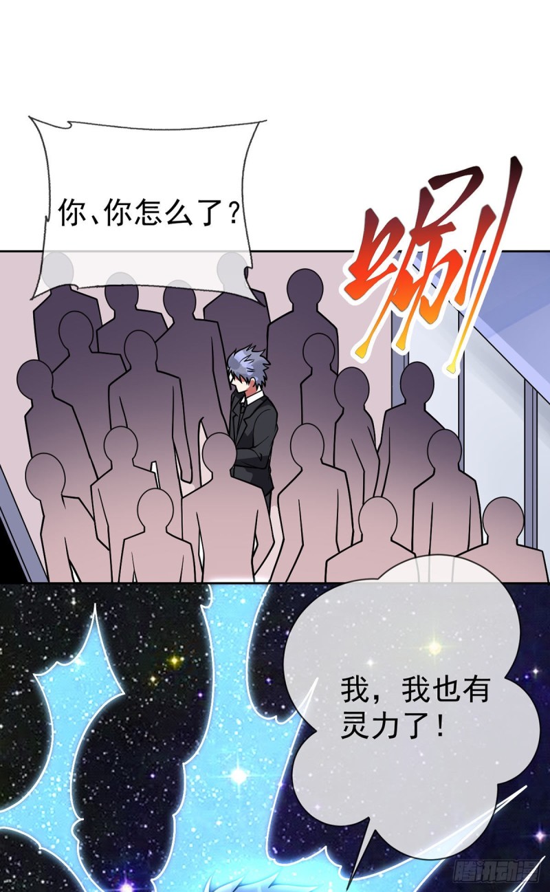 第59话 追捕魏先生7