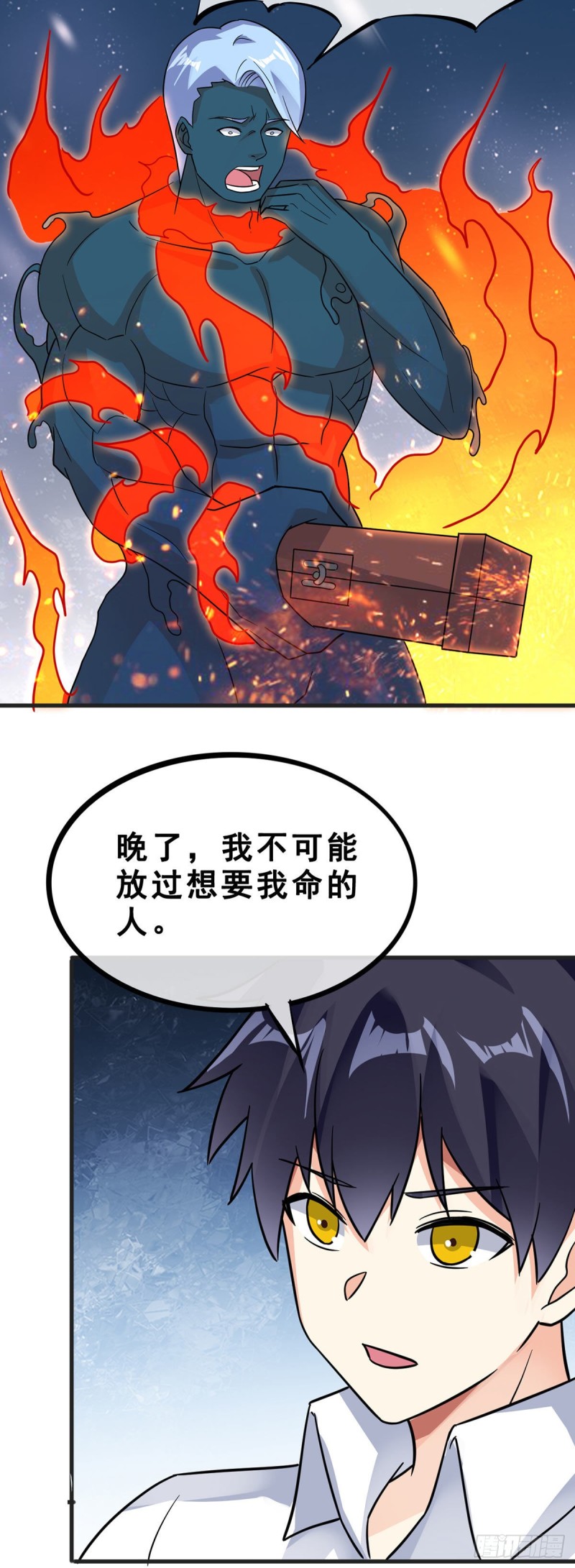 第121话 被偷窥了17