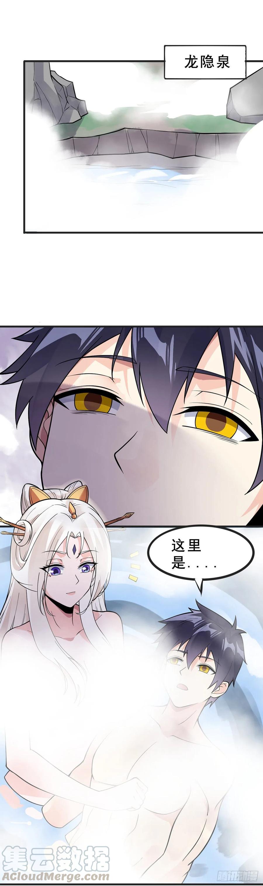 第106话 电烤乌龟20