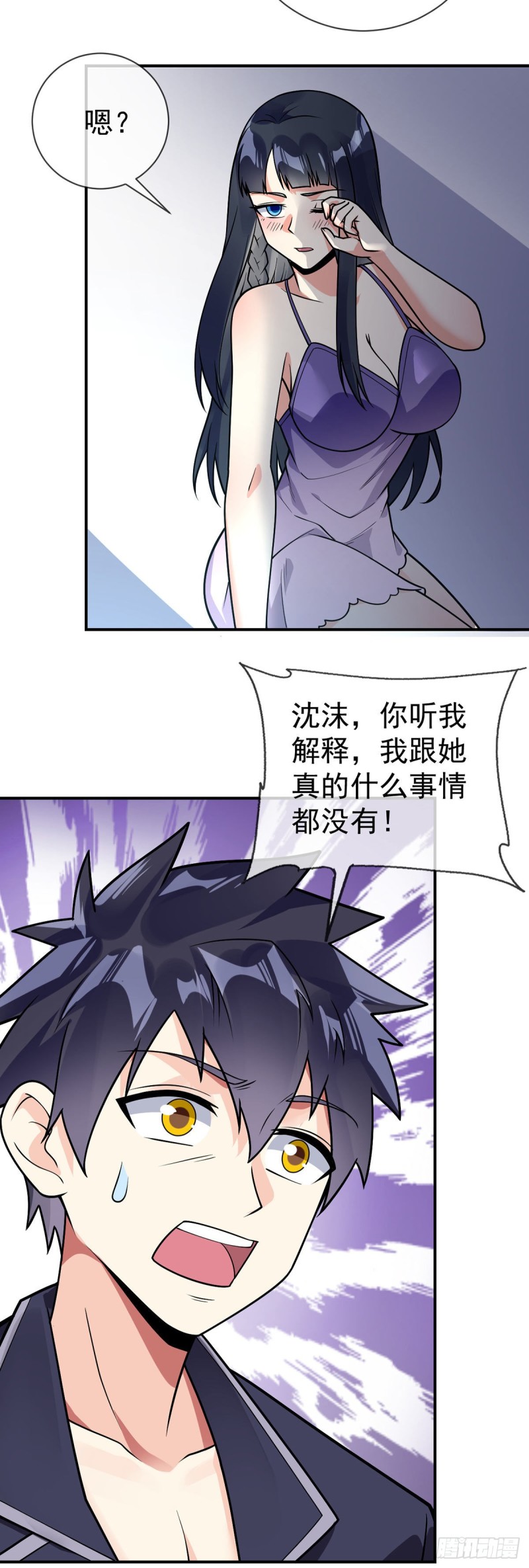 第63话 奇爱的目的22