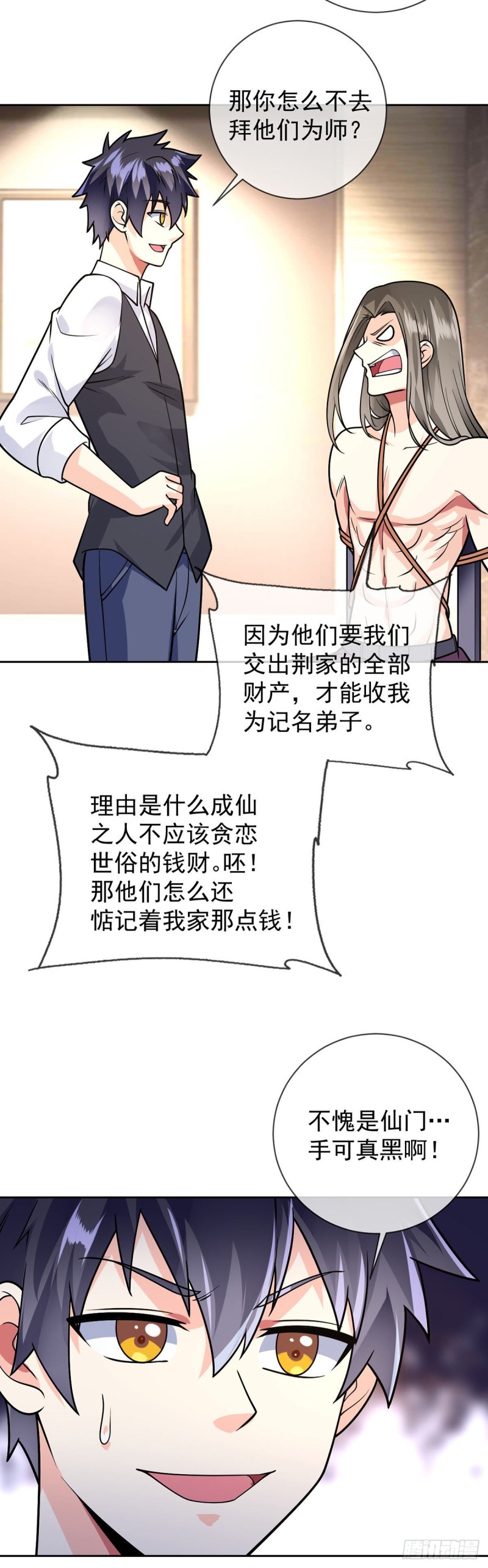 第55话 神隐门16