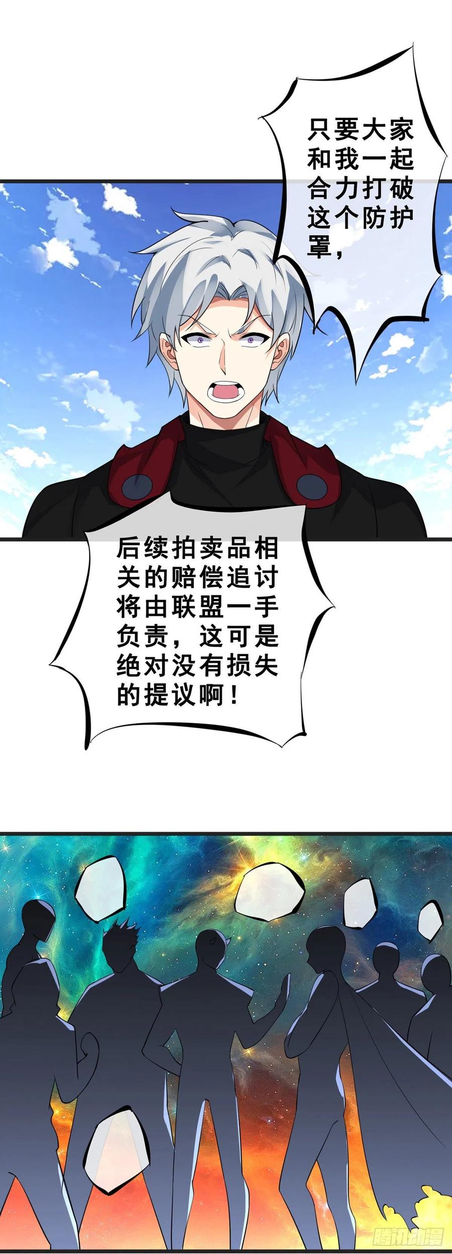 第131话 一触即发27