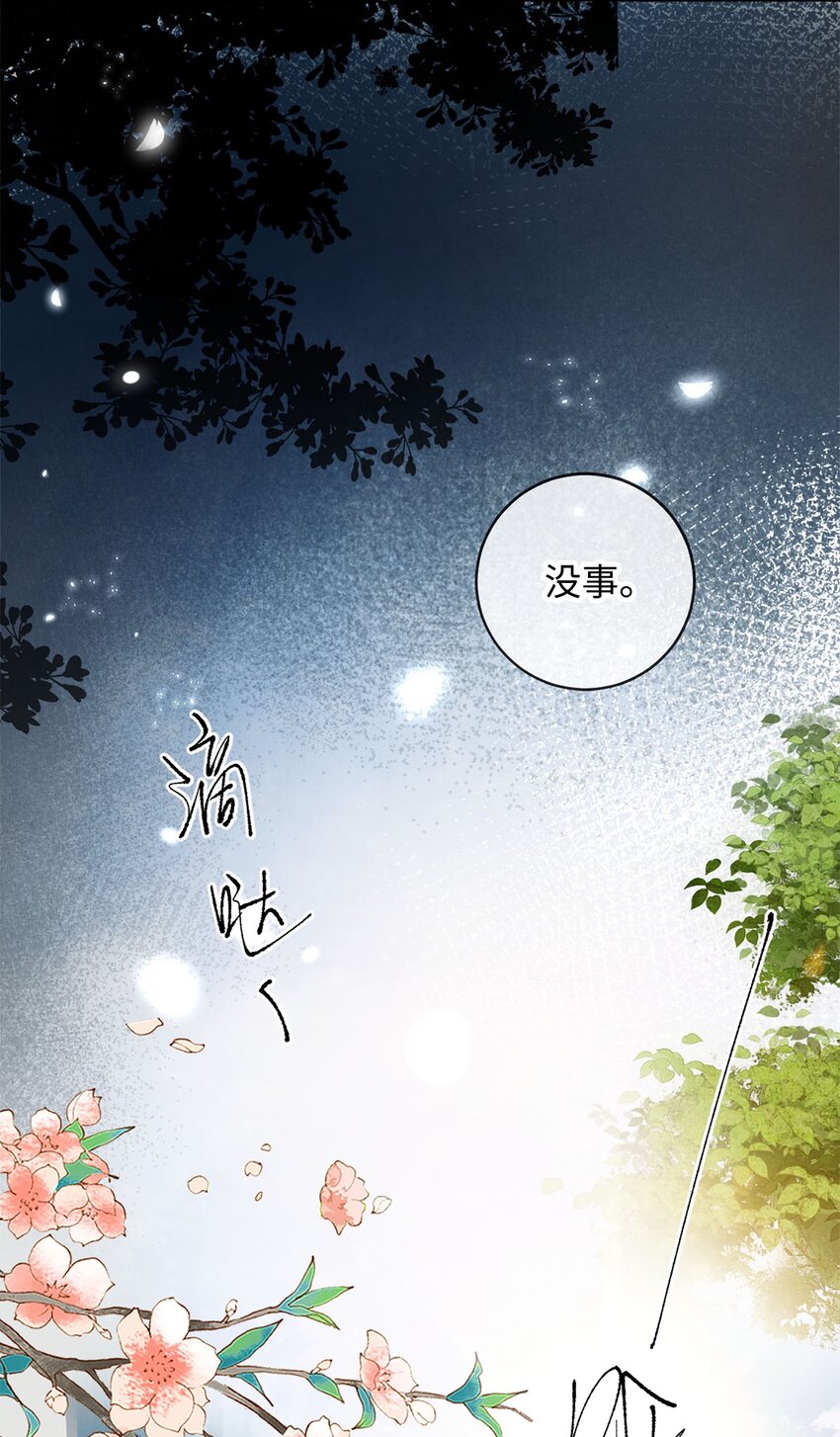 11 我想代替你受伤13