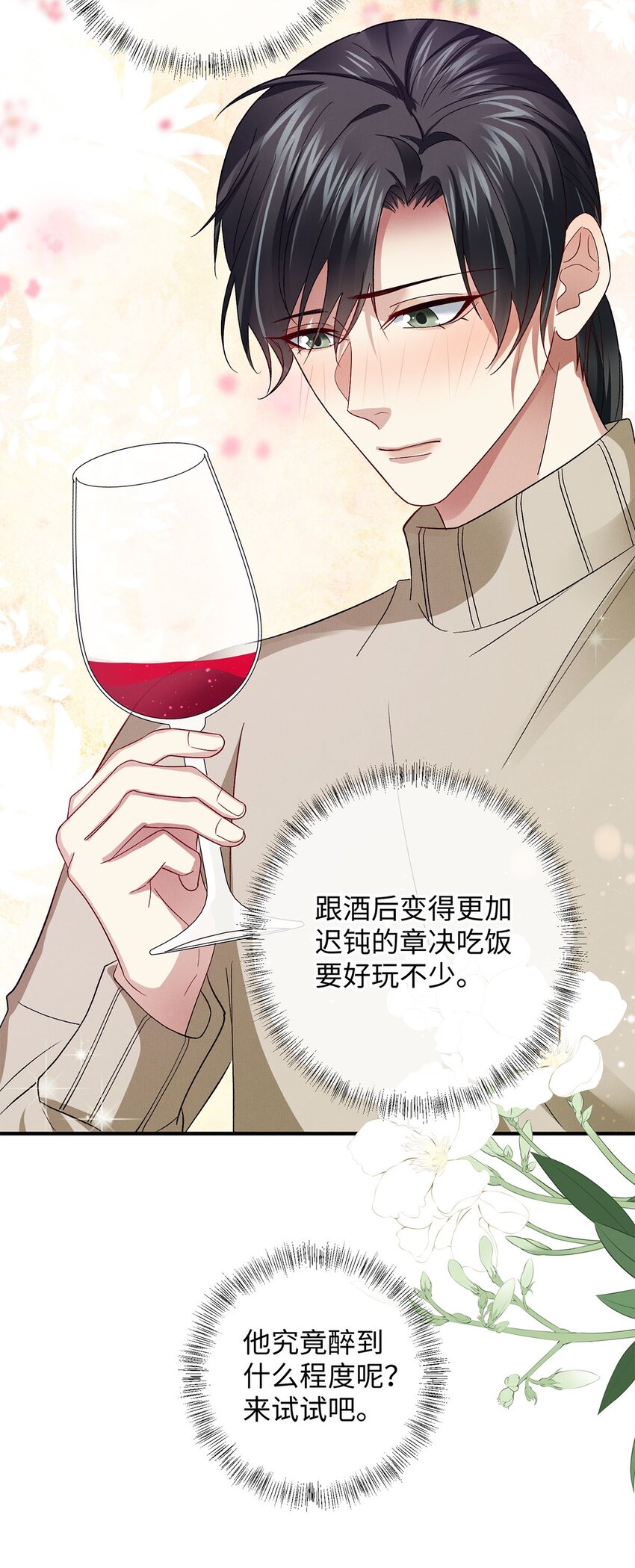 22 药的秘密15