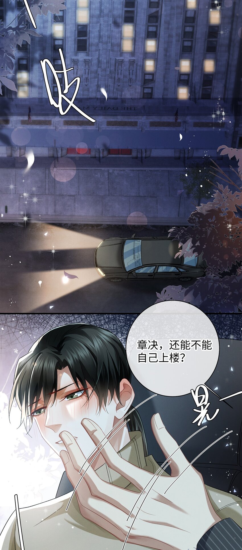 23 跟踪7