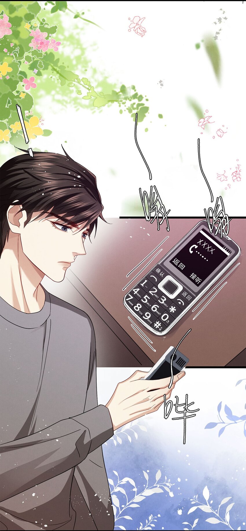 26 情敌？20