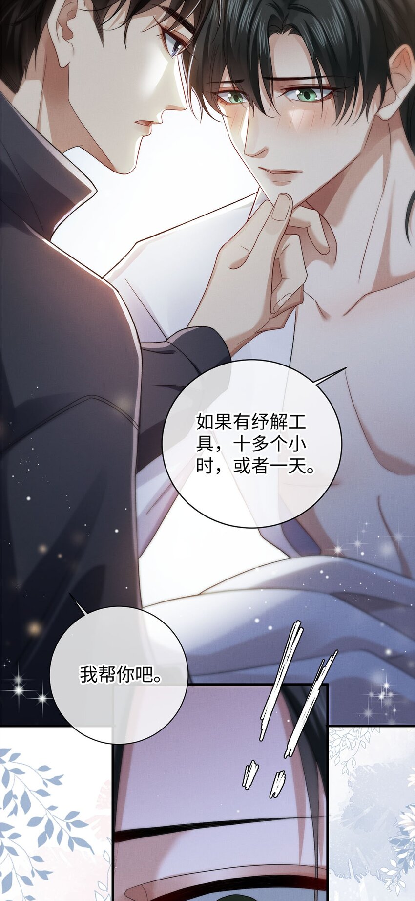 24 另一个腺体43