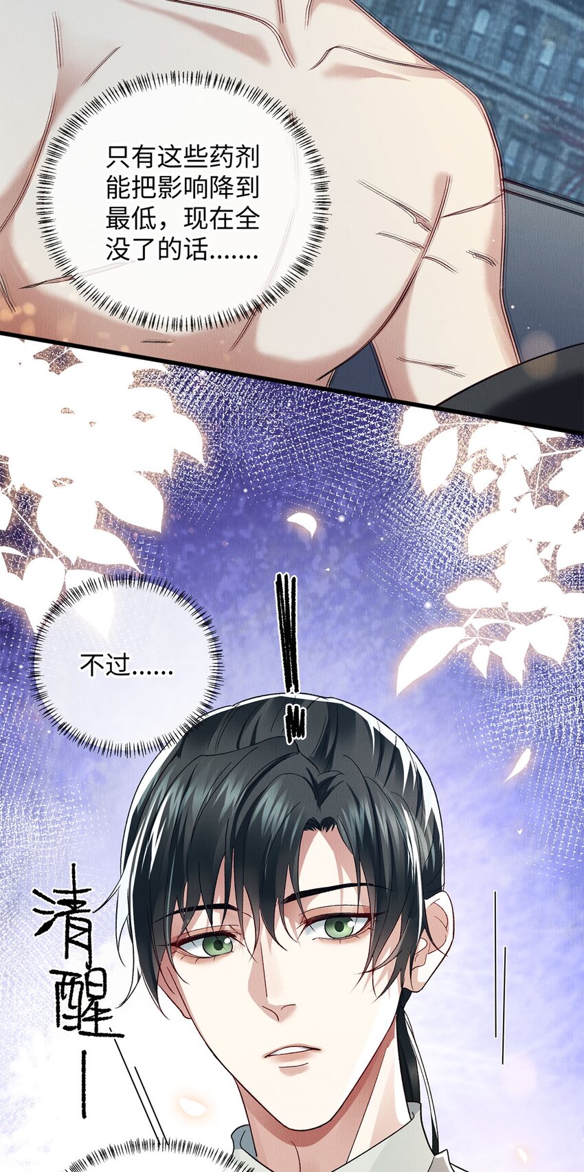11 我想代替你受伤3