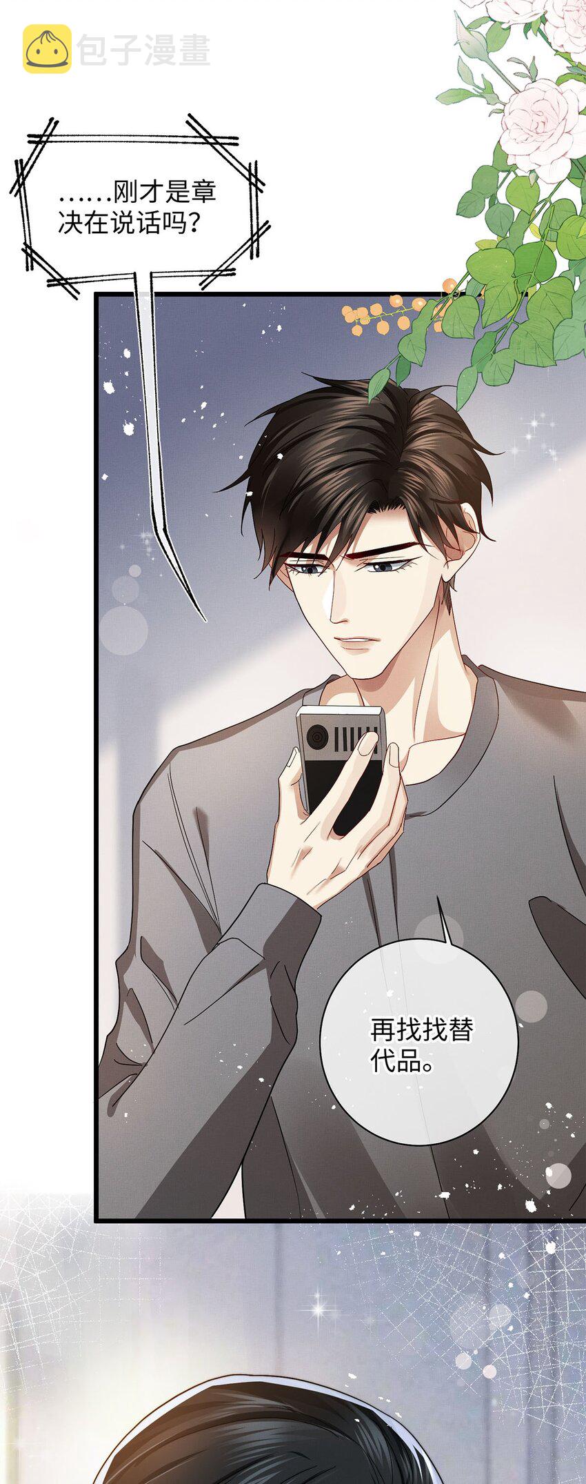 26 情敌？26