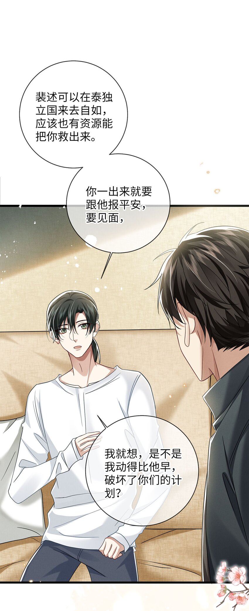 29 还会喜欢我么1