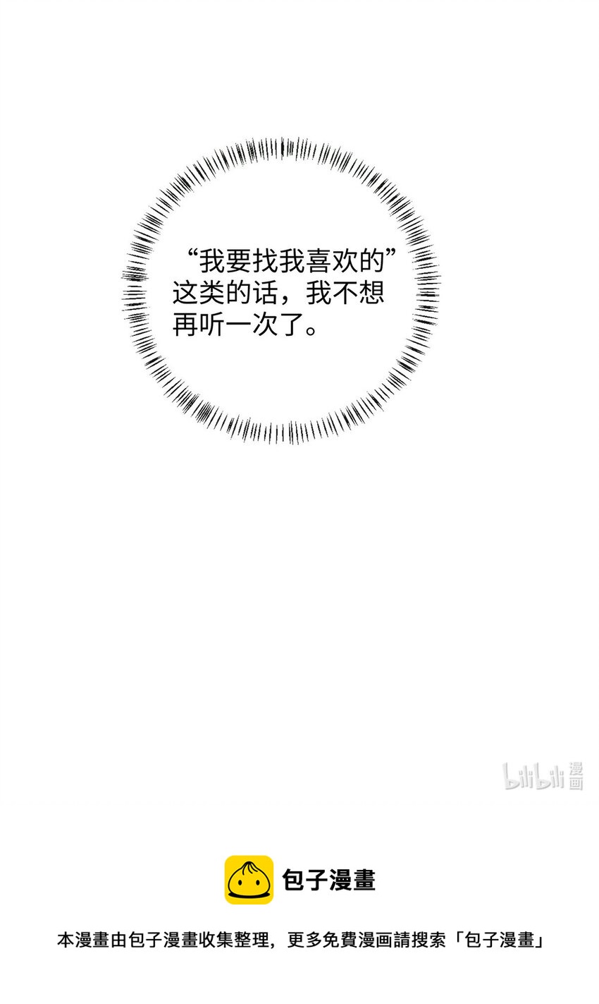 31 卑微的安慰33