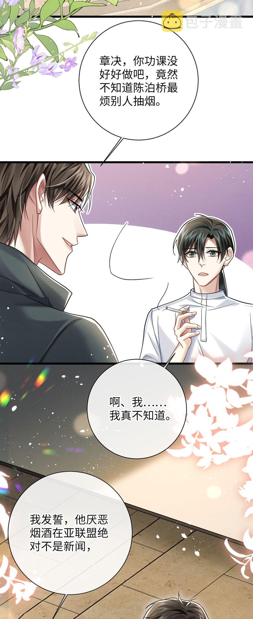 30 我对于他来说什么都不是17
