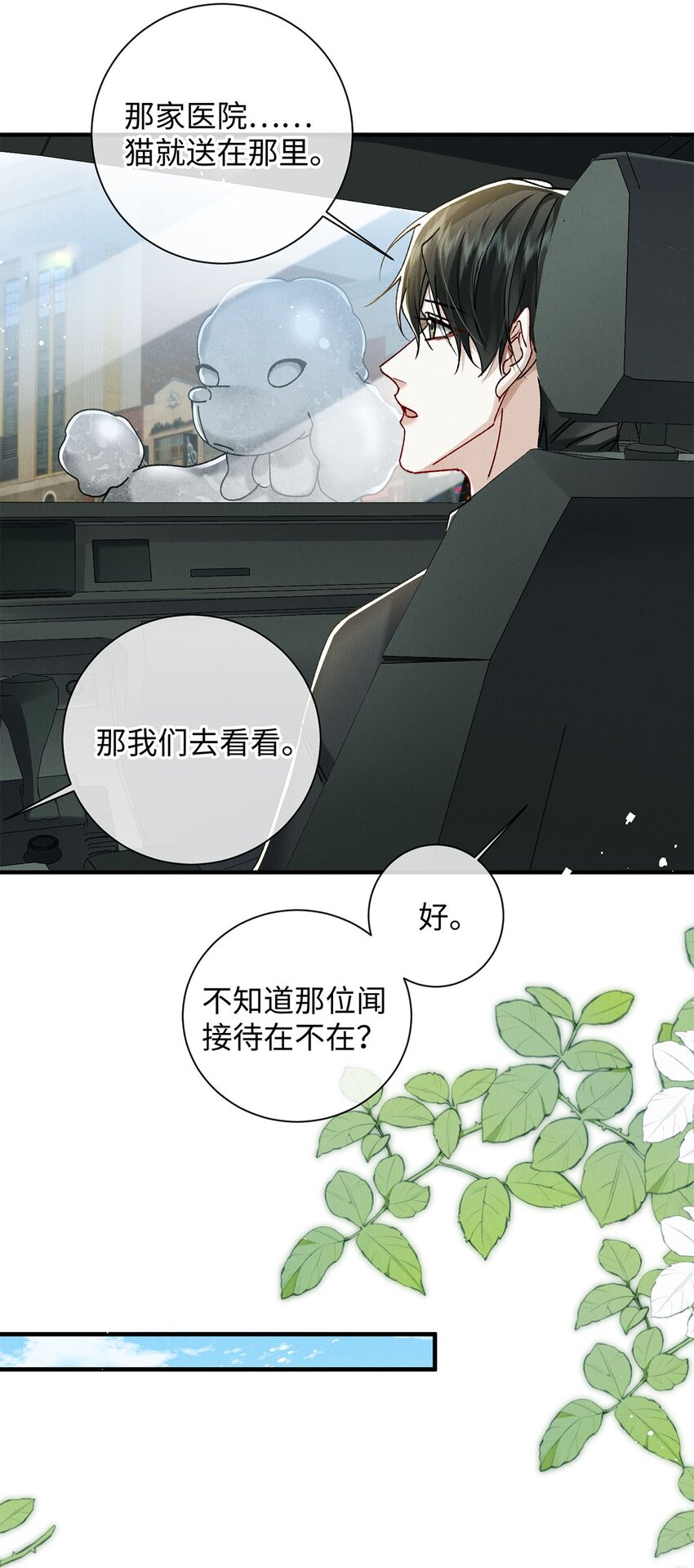 34 女神降临26