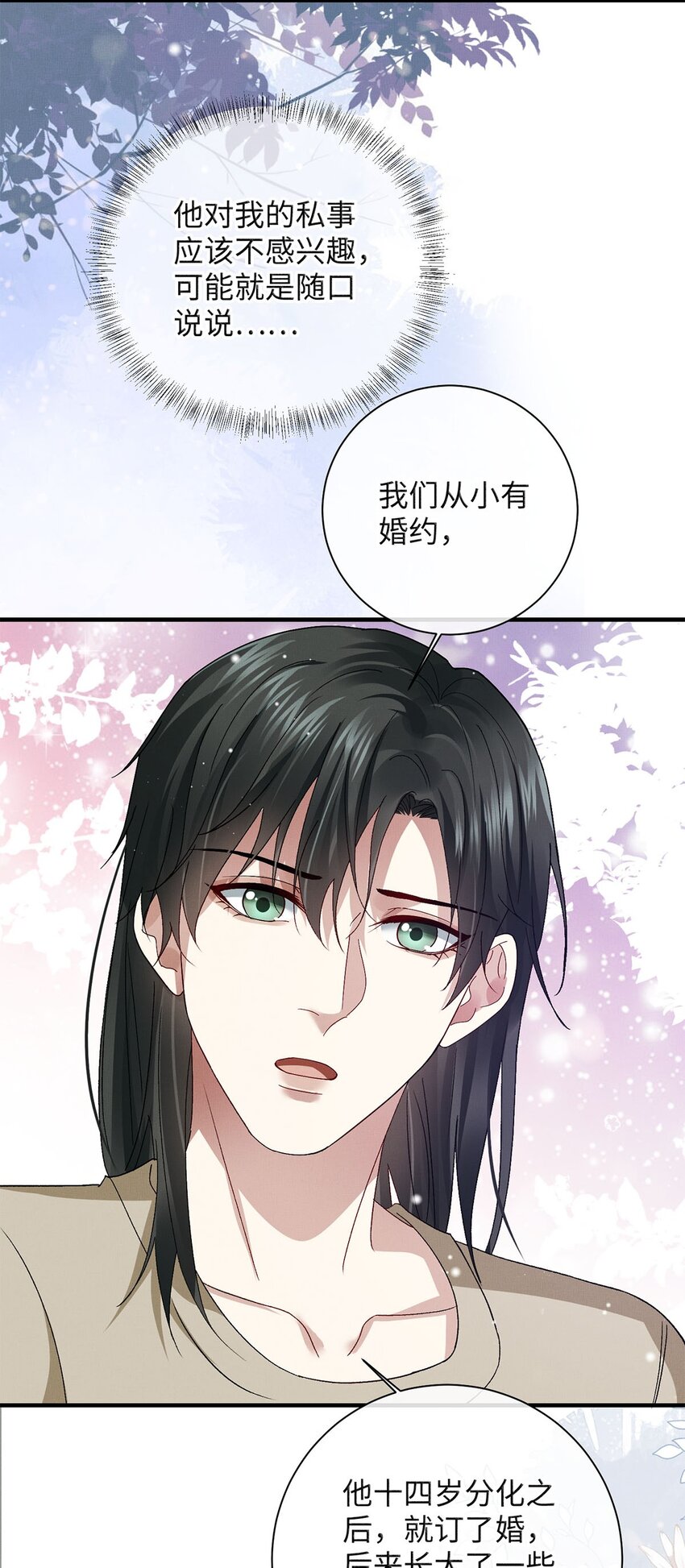 18 是我的自欺欺人28