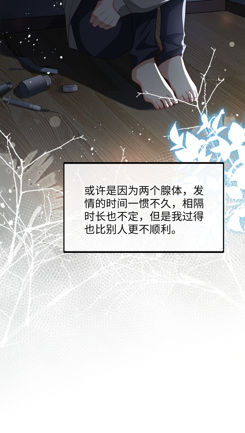 26 情敌？30