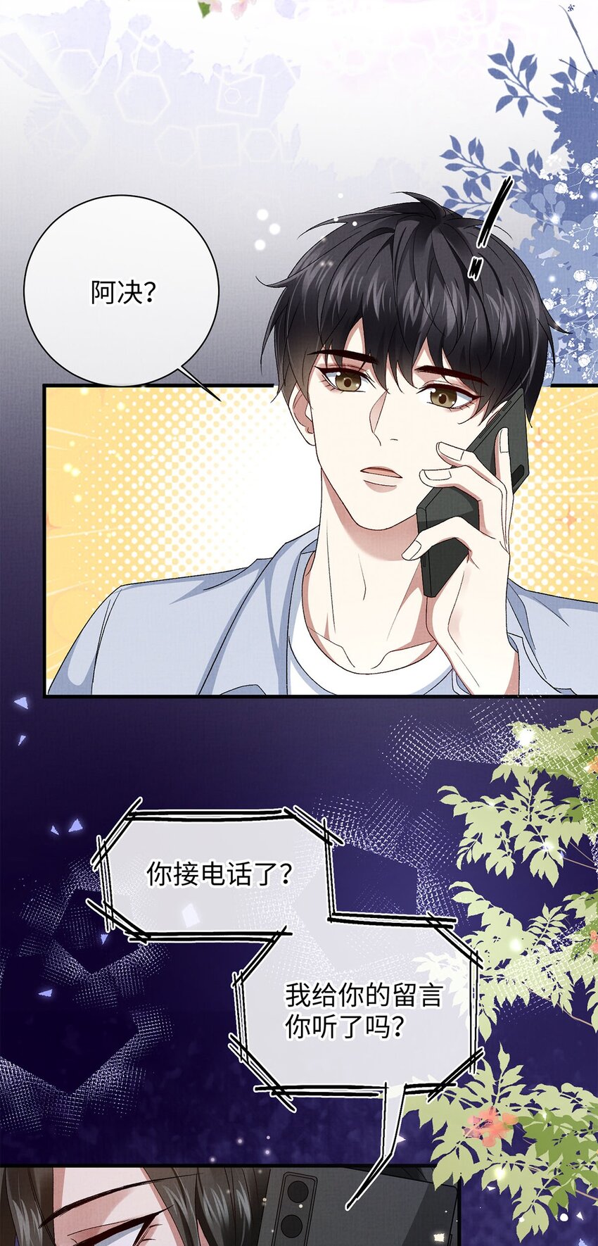 18 是我的自欺欺人15