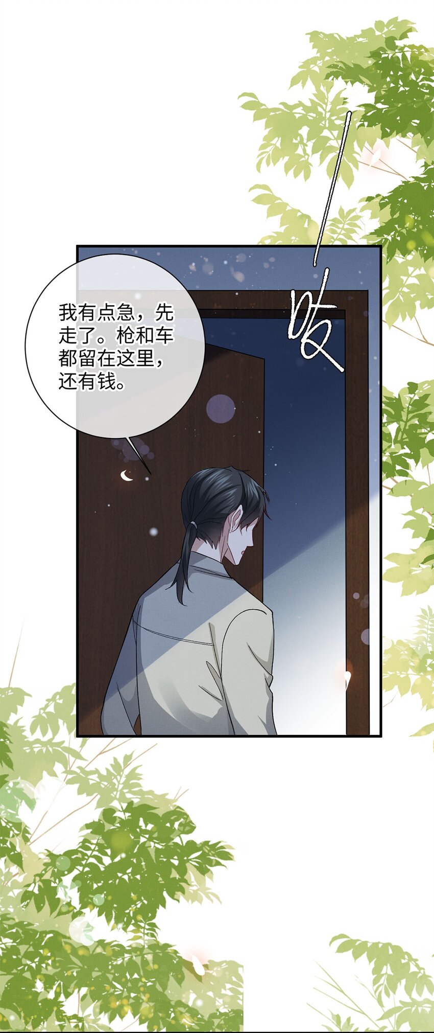 23 跟踪45