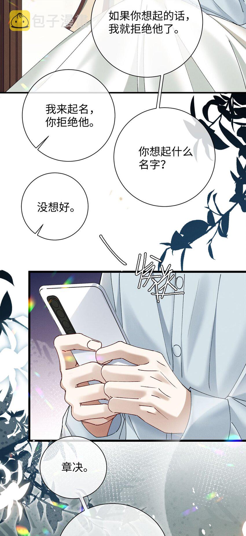 32 开始的心动12