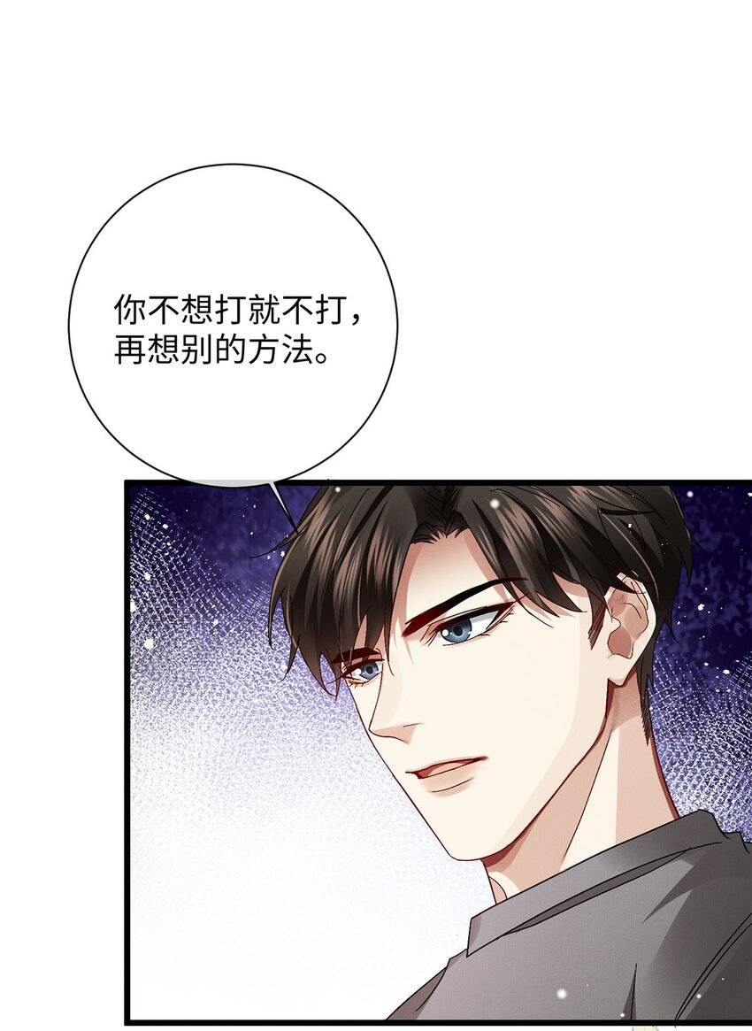 26 情敌？31