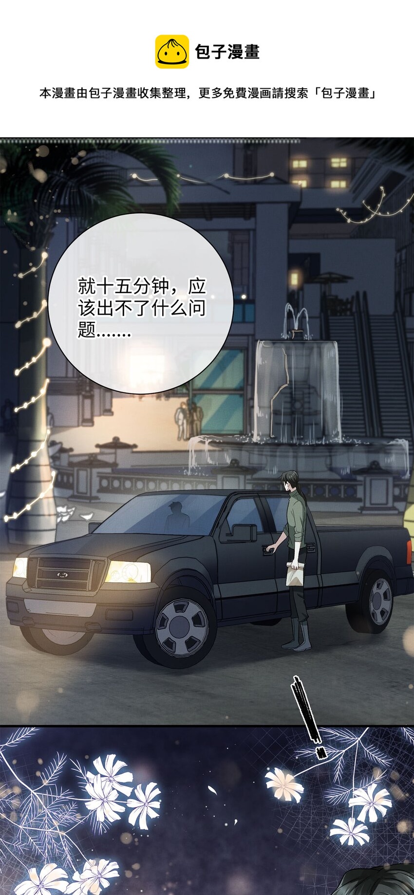 06 他的目的12