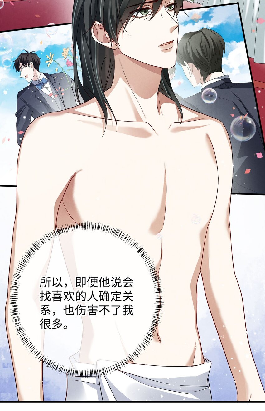 26 情敌？8
