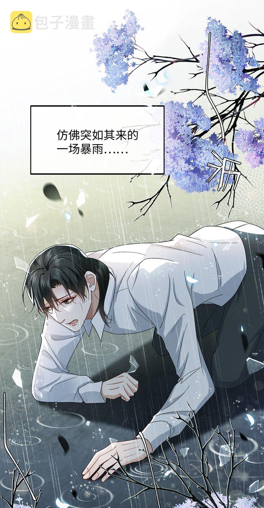 25 如同一场暴雨1
