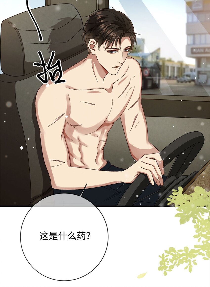 10 这是我的药32